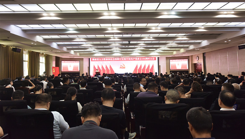伊莉论坛召开庆祝中国共产党成立104周年大会